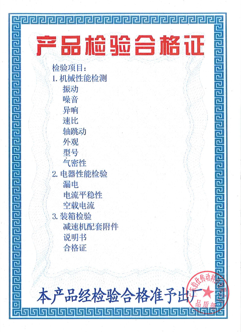 1665484356494346.jpg 齿轮减速电机一体机